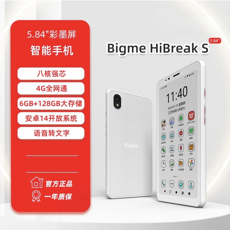 Bigme Hibreaks Color E-Ink Screen Reader, Eye-Protecting Mobile E-Paper, 60Hz Refresh Rate, Shipped from Qingdao