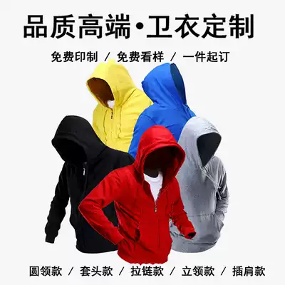 diy classmate party class clothes custom plus velvet thick hooded work clothes printed logo custom autumn and winter Group clothes