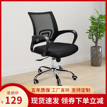 Computer Chair Brief Staff Office Chair Sub Home Comfort Long Sitting Backrest Breathable Lifting Swivel Chair Bow-shaped Meeting Chair
