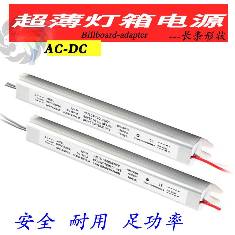 220V to 12V1 5a2a3a5a5a60W Ultra thin built-in fine-bar transformer LED advertising light box power supply