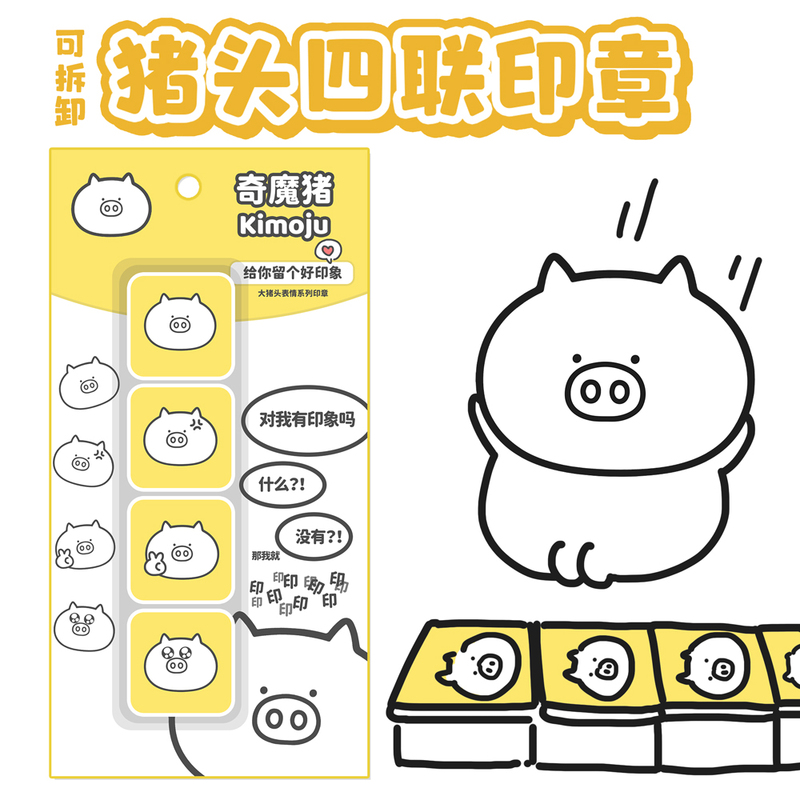 Qimozhu Four-Link Stamp, Light-Sensitive Stamp, Handbook Button-Type Portable Mini Stamp Qimozhu Four-Link Stamp, Light-Sensitive Stamp, Handbook Button-Type Portable Mini Stamp
