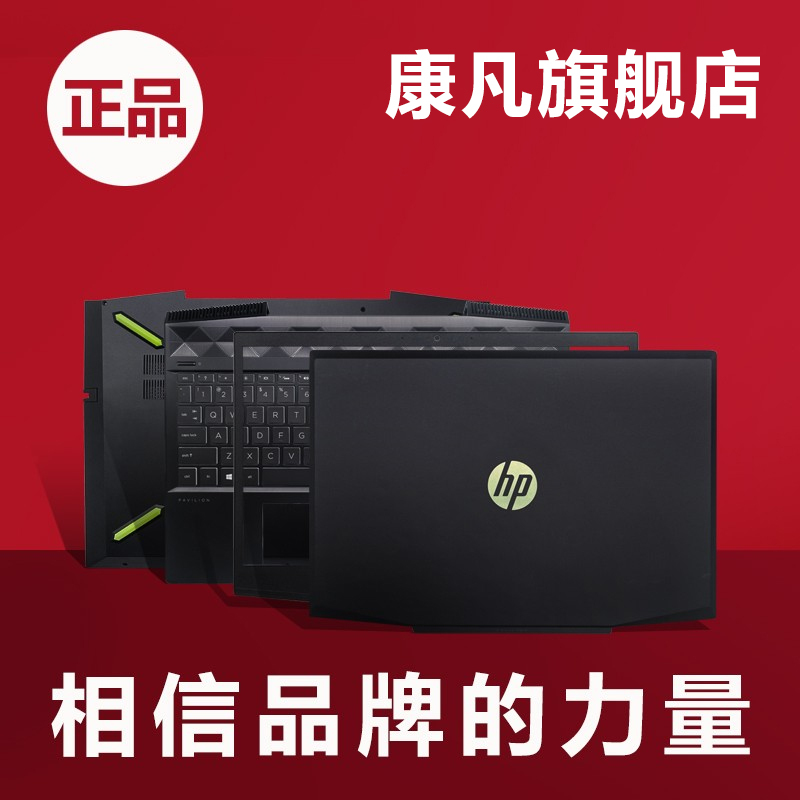 Suitable for Hp Pavilion 15-Cx Light and Shadow Elf 4 Tpn-C133 Abcd Shell Back Cover Suitable for Hp Pavilion 15-Cx Light and Shadow Elf 4 Tpn-C133 Abcd Shell Back Cover