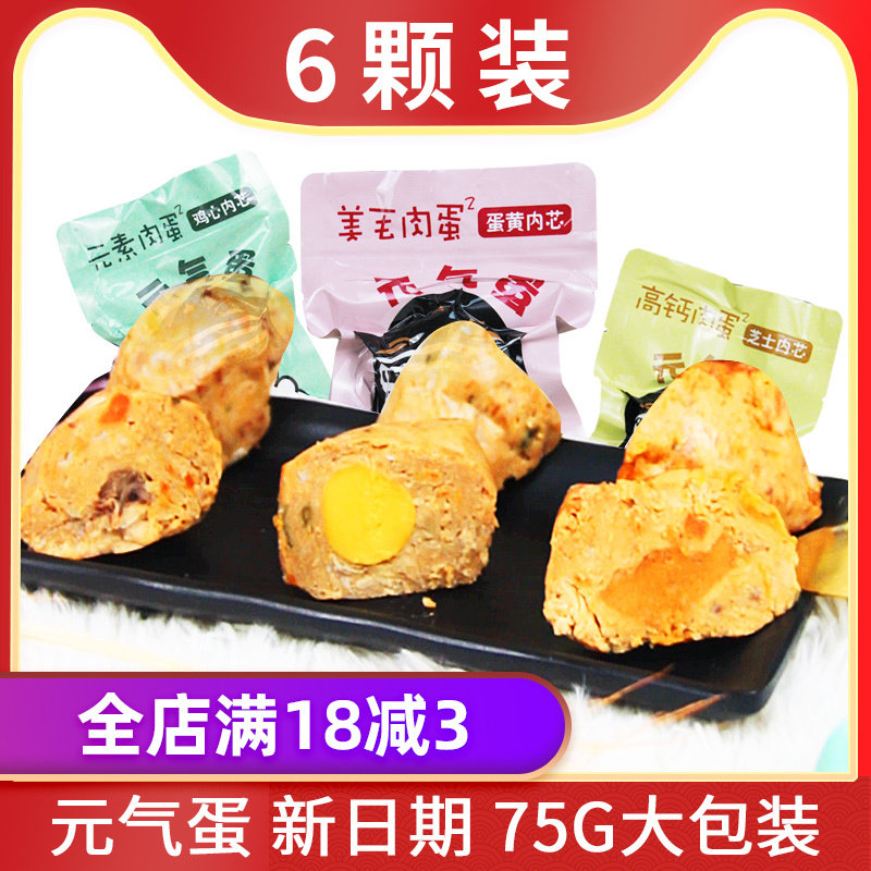 Vitality Egg Pet Energy Bomb Dog Canned Whole Box Meat and Egg Snacks Teddy Golden Retriever Bibimbap