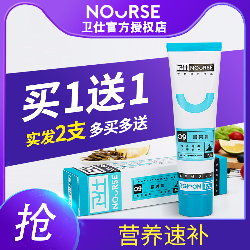 Wessee Nutritional Cream Young Cat Pregnant Kitty Dogs Teddy Dog Pet Specialty defender