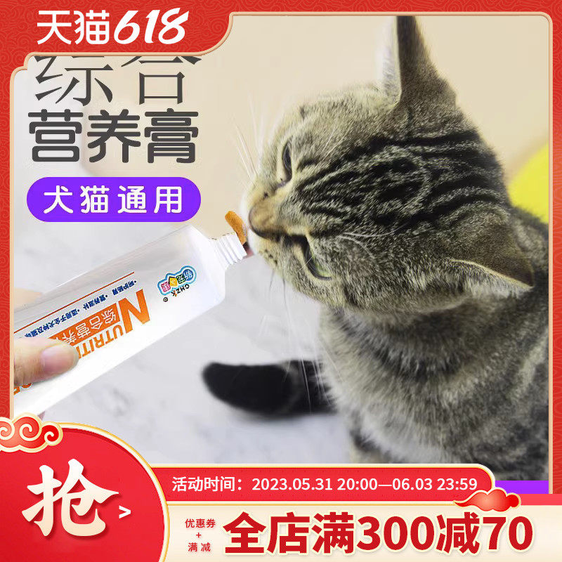 Cat nutrition paste blue orange cat synthetic fertilizer high protein nutrition high puppy dog