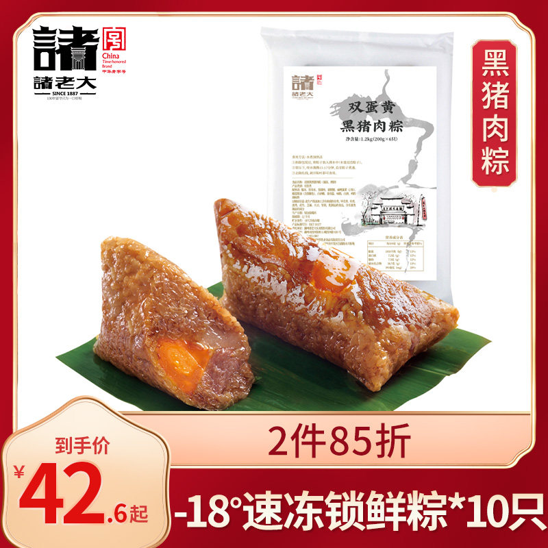 Boss frozen fresh meat dumplings big meat dumplings quick-frozen bulk Dragon Boat Bean Paste Dumplings Sweet Dumplings Double Egg Yolk Meat Dumplings