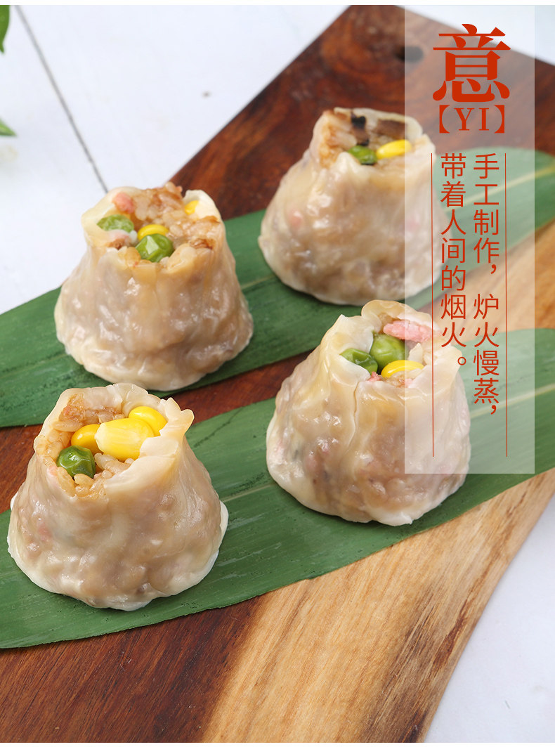 中华老字号 诸老大 蛋黄肉松烧麦 40g*12只 图8
