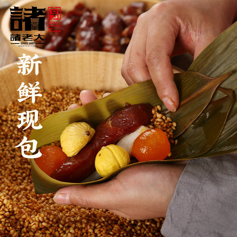 Zhu Boss Zongzi Handmade Fresh Egg Yolk Fresh Meat Jiaxing Big Meat Zongzi Bean Paste Sweet Brown Dragon Boat Festival Gift Box