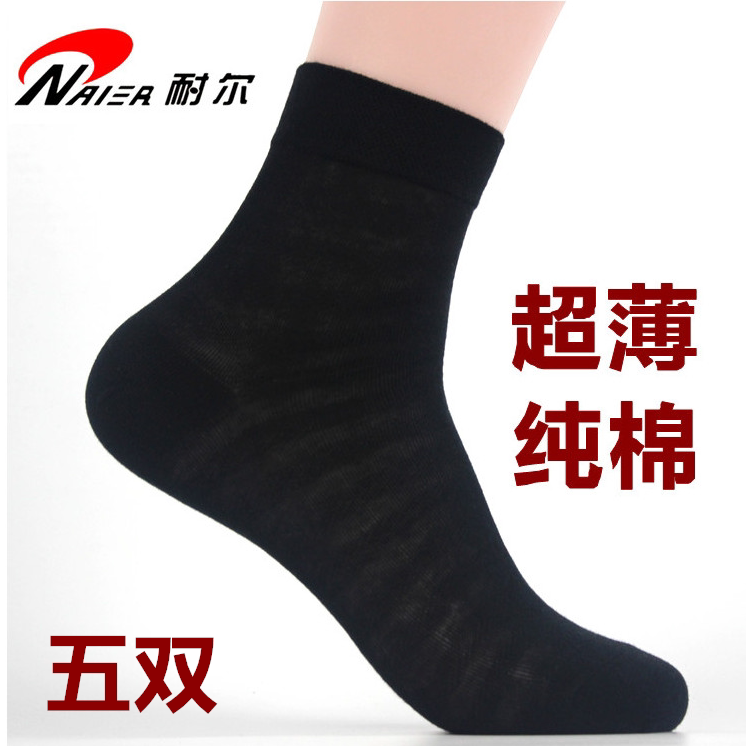 Nair Men's Socks, Summer Thin Style, 100% Cotton Stockings, Ultra-Thin Cotton, Full Cotton, Loose Mouth, Pure Cotton, Odor-Resistant, Business Men's Socks