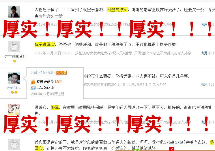 Pantalon collant personne âgée - Ref 752950 Image 42