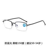 Черная рама против Blu-ray 150 градусов (рекомендуется 50-54 года)