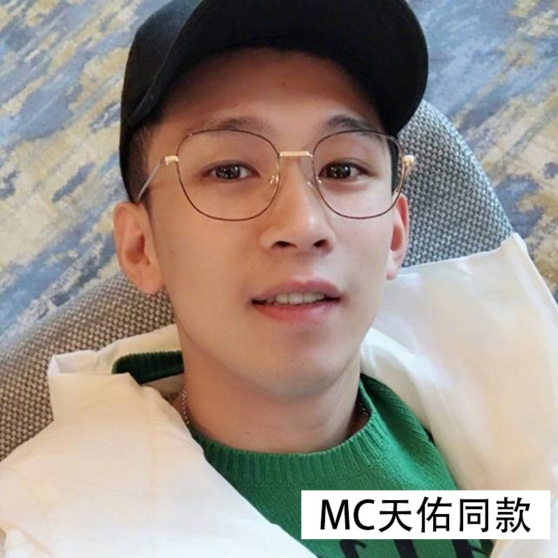 MC Tianyou Internet Red Radiation Protection Glasses Frame Men's Defense Blue Light Flat Light Retro Glasses Female can be matched with myopia