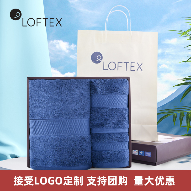 Loftex/Matte Towel and Bath Towel Gift Set, Pure Cotton, Absorbent, Three-Piece Set, Gift Item, In-Store Set, Can Be Matched with Other Items