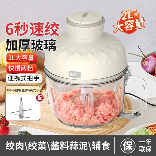 Мясорубка Liren, бытовая электрическая маленькая многофункциональная мясорубка, овощной фарш, чесночный соус, дополнительная еда, миксер из нержавеющей стали