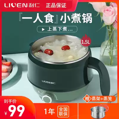 Liren X1500 multifunctional cooking pot dormitory noodle pot quick cooking pot home bedroom mini hot pot