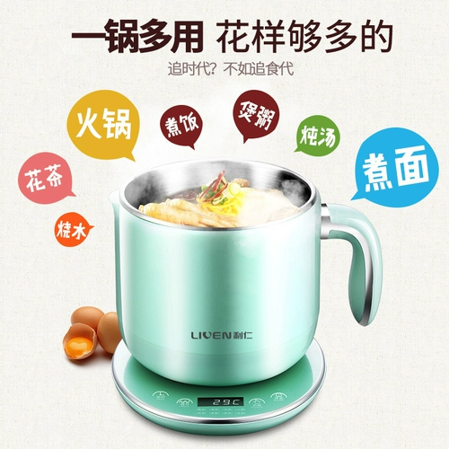 Лирен Электрический горячий горшок офис оздоровитель