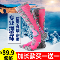 Winter professional ski socks women warm thick snowboard socks stockings high tube autumn winter long tube snow socks men