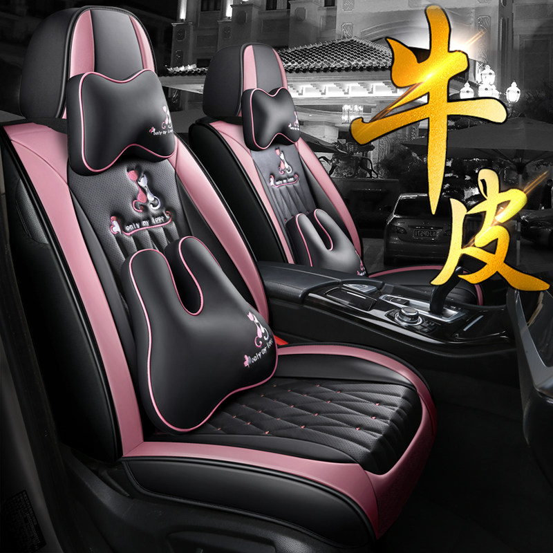 Qijun Qashqai Xuanyi Bluebird Tianlai Jin passenger Loulanqi Datuda car seat cushion all-inclusive leather four seasons seat cover