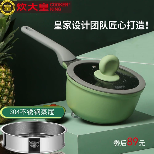 Готовим Grand Emperors Rice Rice -Color Milk Pot, нежигальный горшок, детская детская дополнительная продуктовая плита с пуховым домом горячее молоко мгновенное горшок с лапшой 18