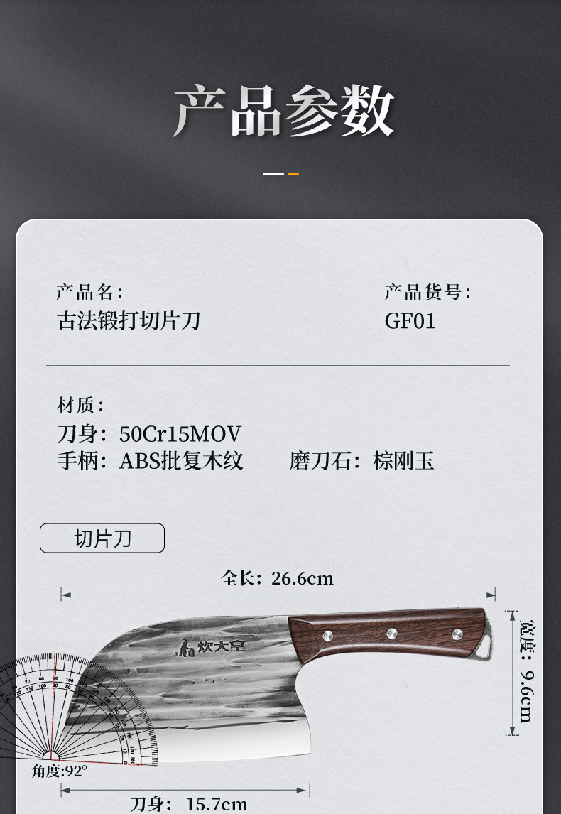 安享好物 安享A级中式菜刀-炊大皇手工 圆头刀