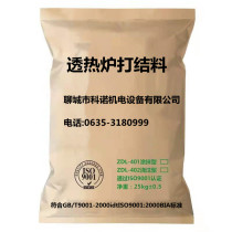 Furnace materials electric furnace knotting materials high frequency electric furnace knotting materials medium frequency diathermic furnace materials round steel heating materials