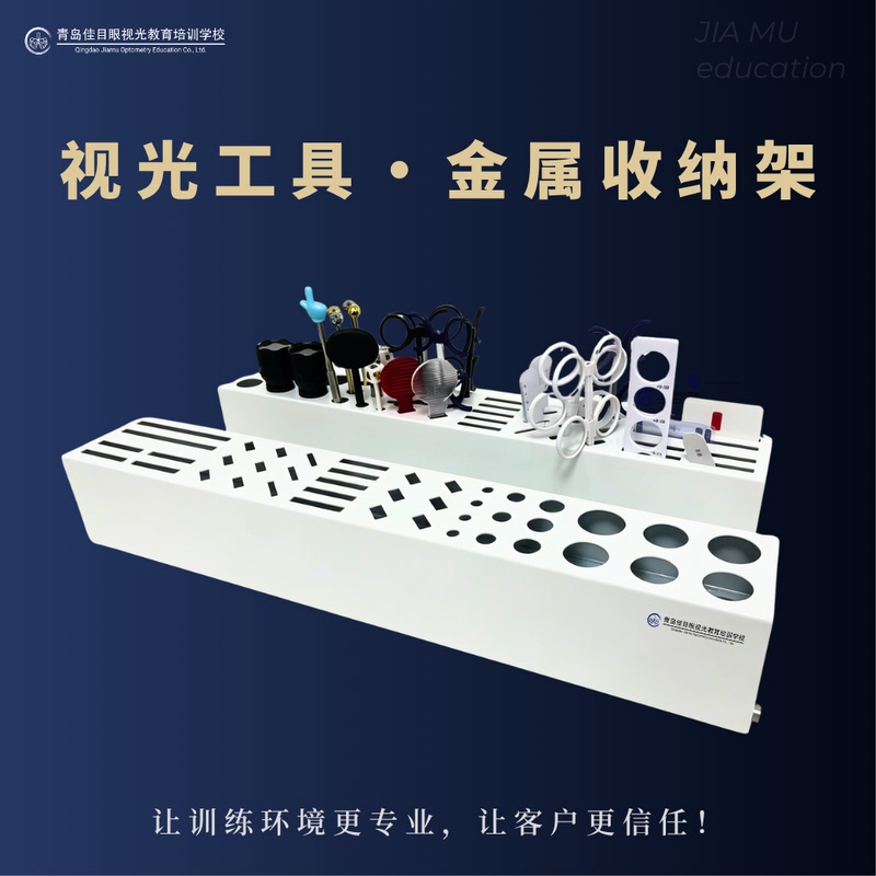 【Optometry Equipment·Metal Storage Rack】Professional Storage, Scientific Organization, and Professional-Grade Thickened Galvanized Sheet Metal 【Optometry Equipment·Metal Storage Rack】Professional Storage, Scientific Organization, and Professional-Grade Thickened Galvanized Sheet Metal