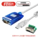 Yu Tai UT-890 máy tính xách tay kết nối USB để RS422 / RS485 mô-đun USB-485 nối tiếp cáp dữ liệu chuyển đổi bộ chuyển đổi usb-RS485 adaptor cáp nối tiếp - USB Aaccessories