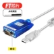 Yu Tai usb máy tính xách tay cáp nối tiếp RS232 công nghiệp DB9 pin cáp nối tiếp USB-232 chuyển đổi UT-8801 chín-pin cổng nối tiếp com USB-232 cáp nối tiếp tốt - USB Aaccessories