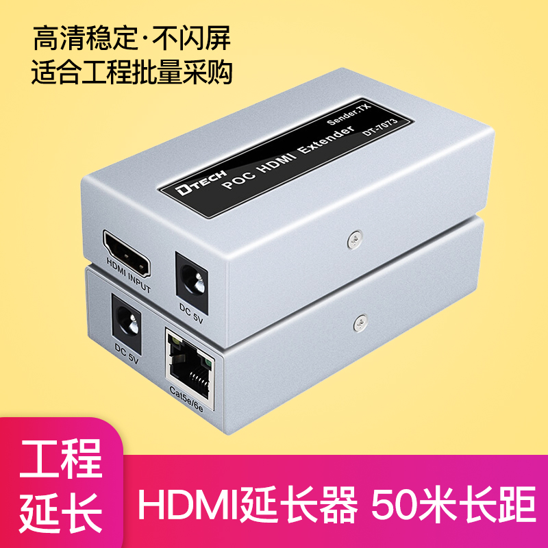 Emperor HDMI network extender 50 meters to rj45 single network cable transmission signal amplifier HD video 1080p one-to-many to network interface transmitter booster Ting long device extender