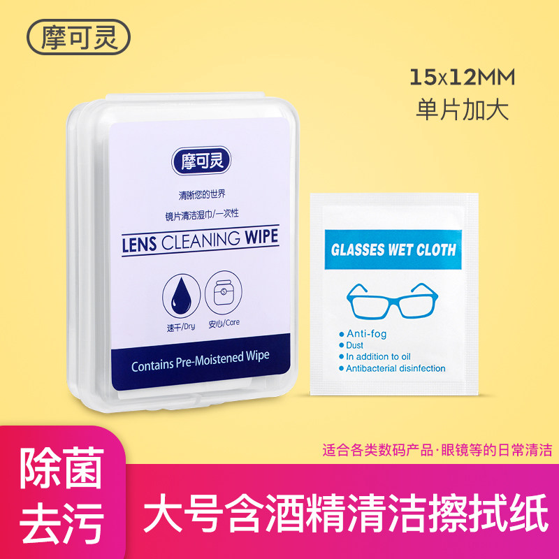 Mocan Lingering Glasses Wet Wipes Camera Lens Clean Sets Laptop Screens Laptop Screen Gods Airpods Apple Phones Alcohol Dust Cleaning Cleaning Agent Keyboard Clear Grey Cotton Stick Tool