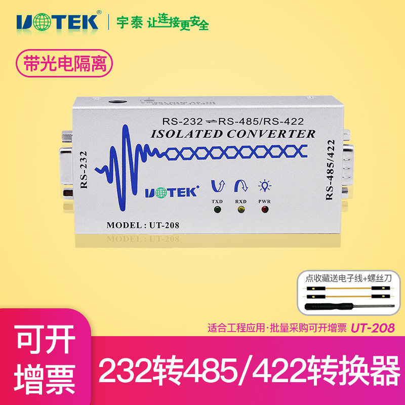 Yutai Technology UT-208 Industrial grade 232 to 485 converter rs422 with photoelectric isolation r232 to r485 active rs232 to rs485 communication module u