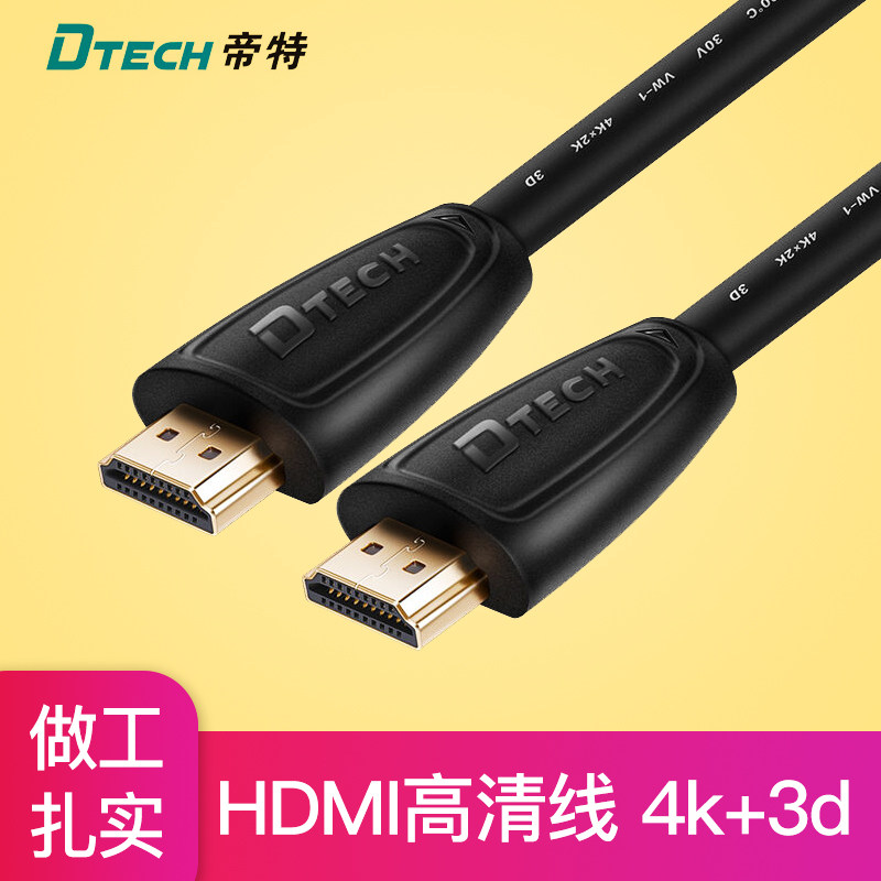 Emperor HDMI cable Display set-top box projector video cable connection cable HDMI HD cable 4k laptop computer connected to TV 1 2 0 3 5 8 10 meters data cable Extended signal cable