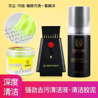 Bundesliga wipe notebook computer mobile phone TV mechanical keyboard cleaning mud cleaning cleaning agent tool dust removal glue artifact soft glue glue set LCD screen cleaner liquid dust sticky ash