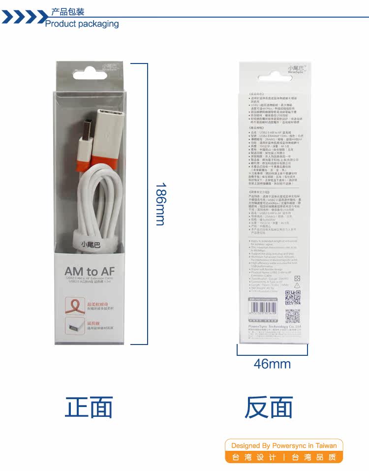 Câble extension USB - Ref 438866 Image 9