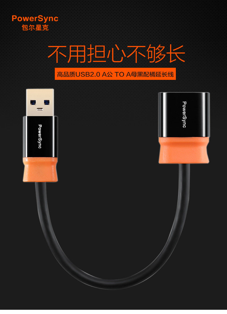 Câble extension USB - Ref 435775 Image 5