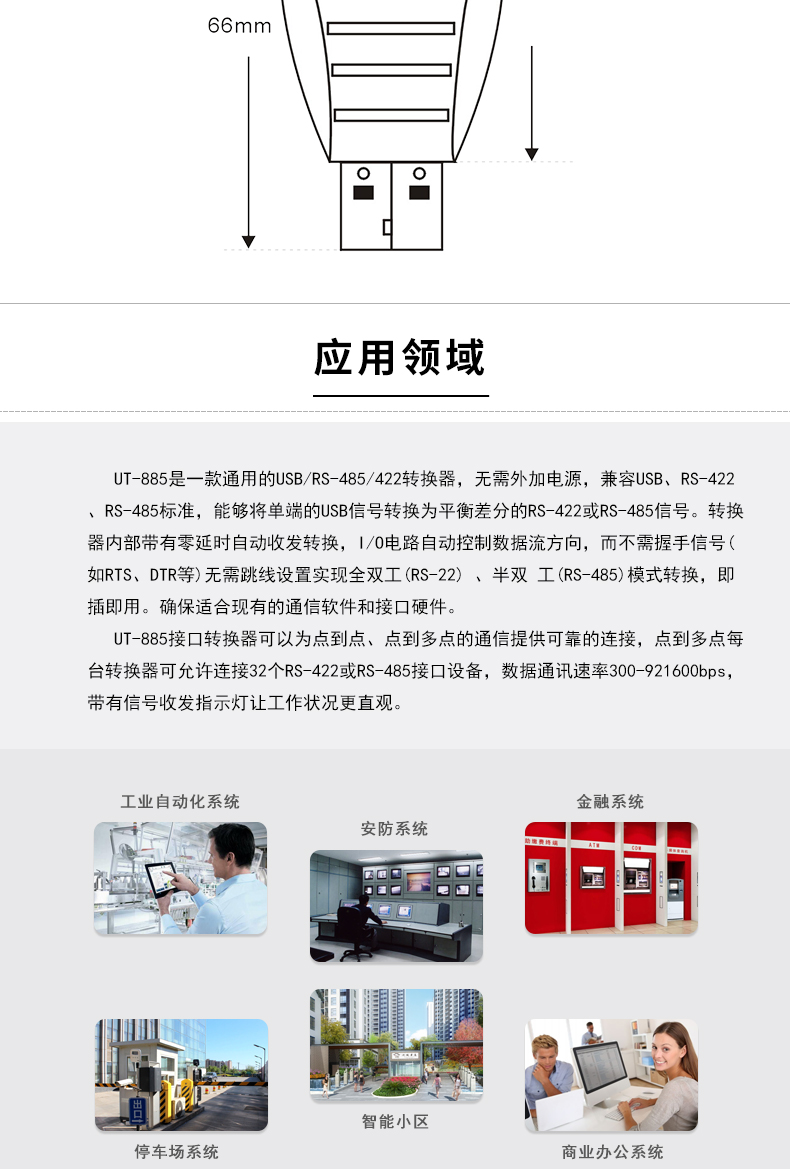 Yu Tai máy tính xách tay kết nối USB để RS485 / RS422 chuyển đổi đầu UT-885 nối tiếp truyền thông dòng dây bộ chuyển đổi USP cáp dây vá usb-RS485 sét - USB Aaccessories quạt mini cầm tay