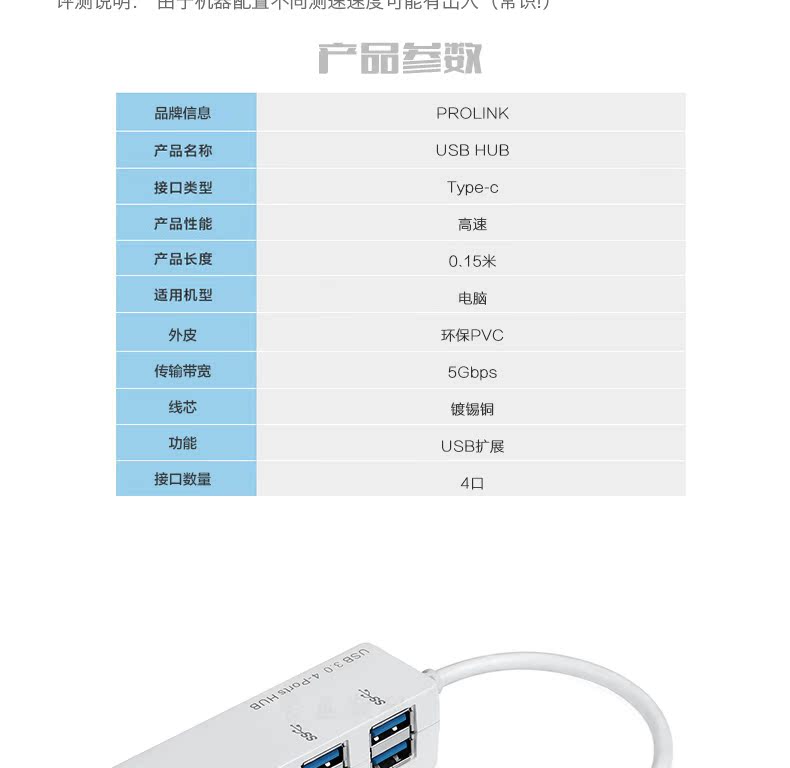 Concentrateur USB - Ref 372280 Image 17