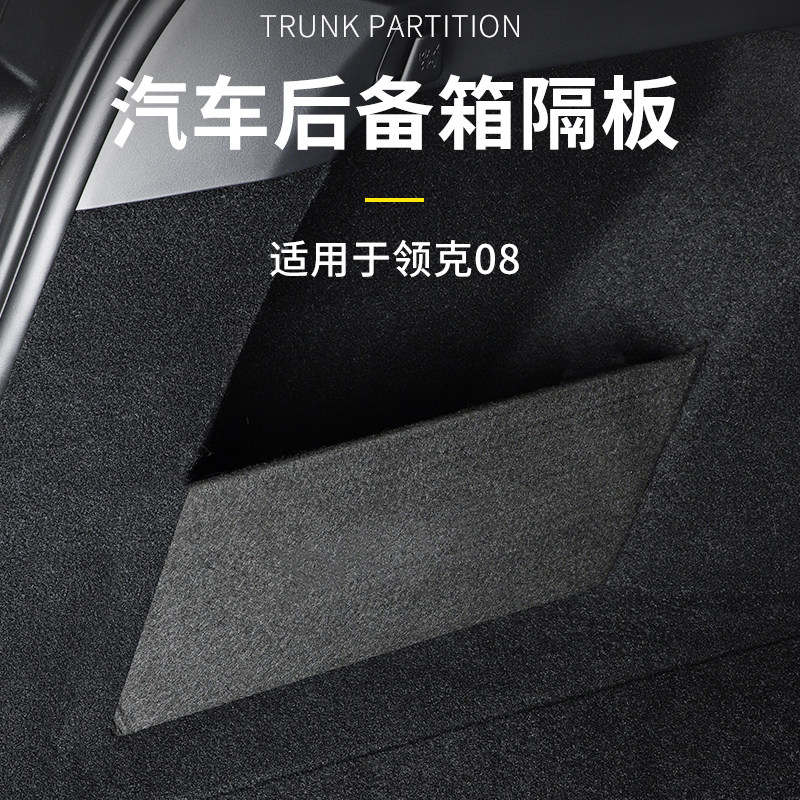 Suitable for collars 08EMP Separator Storage Plate Retrofit Accessories Car Tailbox Separator On-board Containing Finishing Board-Taobao