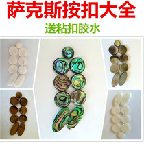 Musical instruments Saxophone accessories Hand piece Mica piece Snap shell buckle Button buckle Set of 9 accessories