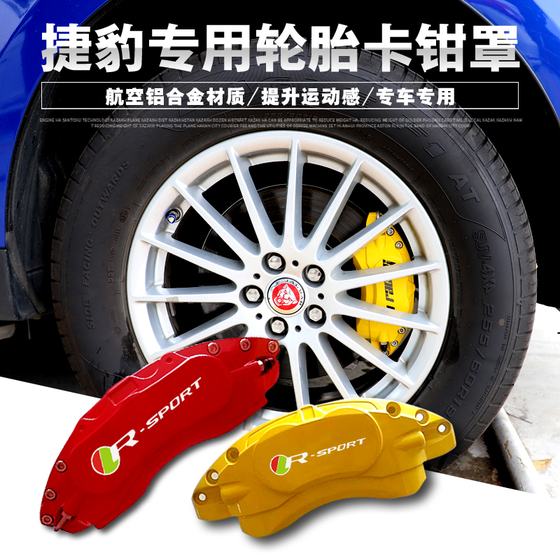 [USD 620.18] Special caliper cover modified XF XE abalone caliper cover