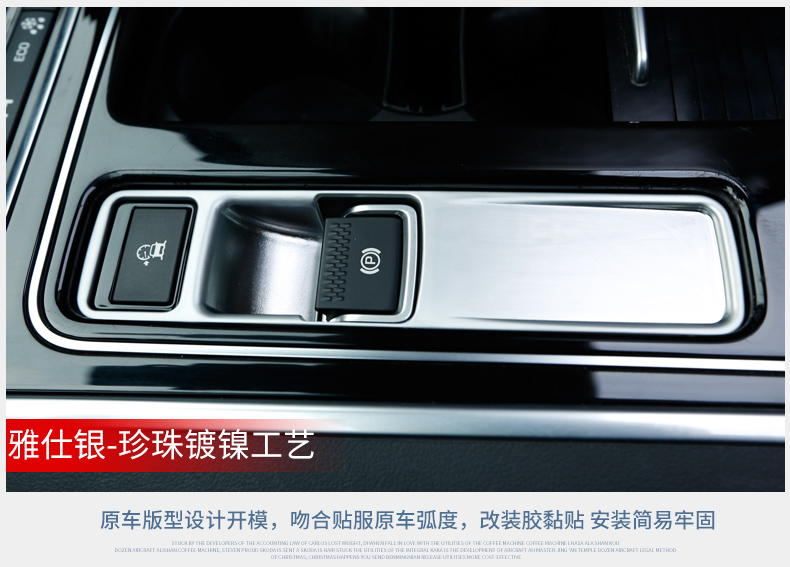 ❥家居館❥捷豹XFL內飾改裝 捷豹F-PACE XEL專用電子手剎裝飾框P檔停車亮片