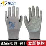 Подлинный Xingyu L508/FL308 Страховые перчатки с морщинами Морщинка Морщинка Пластиковый пластик, устойчивый к износу против стекла и дышащей защитной работы