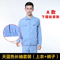 Синий стираный костюм с длинными рукавами типа А [эластичный низ]