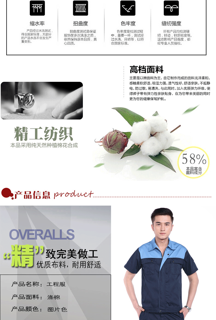 Vêtement de travail en coton - Ref 1912526 Image 9