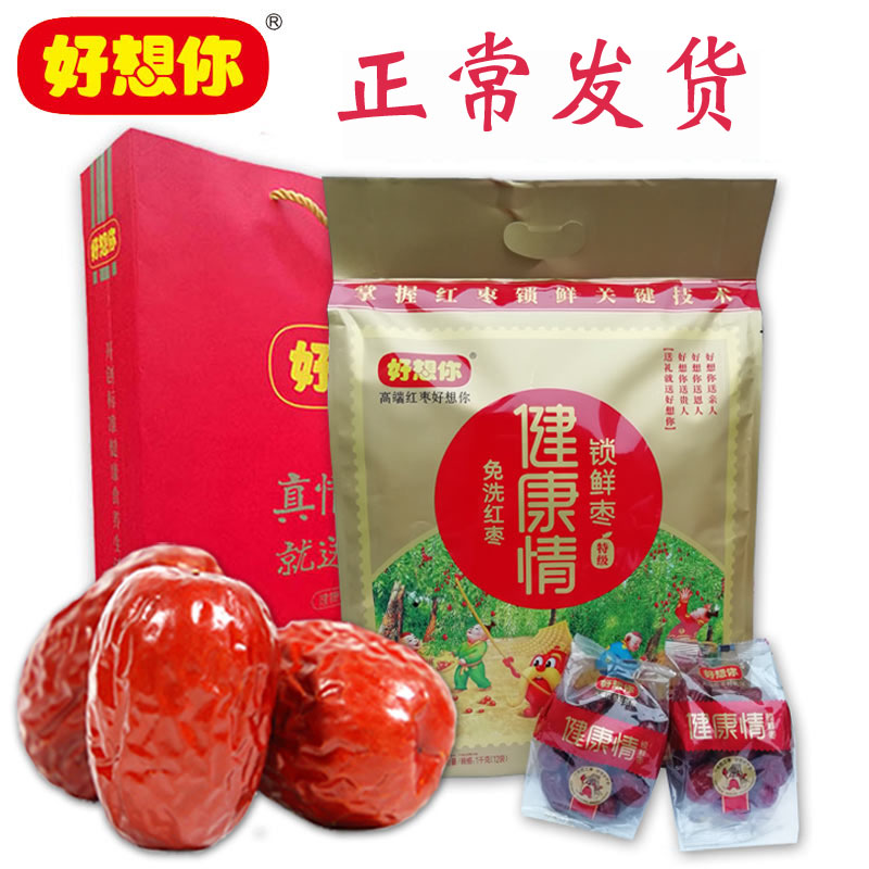 Good to think of your red dates so you want your special grade 1000 grams of health Akersu ready-to-eat red date independent packaging free of washing