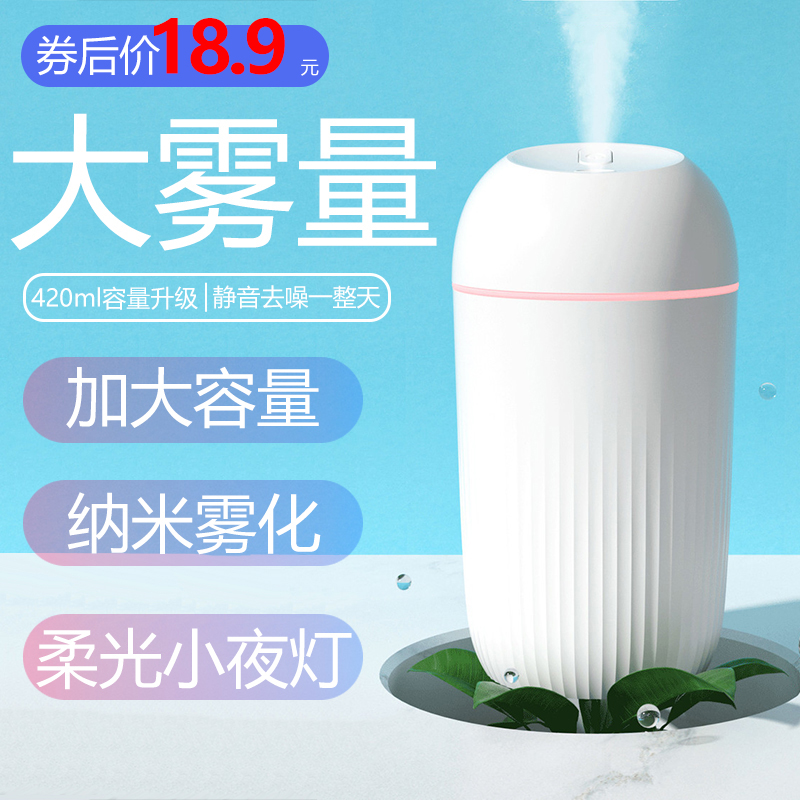 Air Humidifiers Small Home Silent Bedrooms Desktop Mini Cute Nets Red Pregnant Women Baby Usb Air-conditioned Room Office Dorm Room Students On-board Heavy Mist Spray Millet Incense Essential Oils