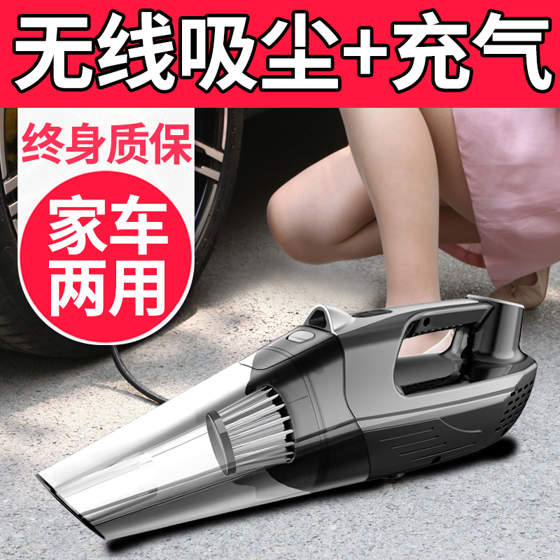 Car vacuum cleaner wireless charging inflator car household dual-purpose four-in-one multi-function small high-power