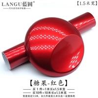 Candy Red (фиксируется в ширине 1,5 метра, длинная = несколько частей длиной несколько метров)