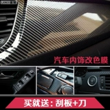 Car углеродное волокно наклейка 3D интерьер интерьер контроль задний вид зеркал Ab