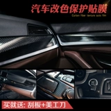 Car углеродное волокно наклейка 3D интерьер интерьер контроль задний вид зеркал Ab